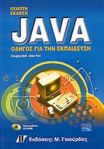 Εικόνα της Java