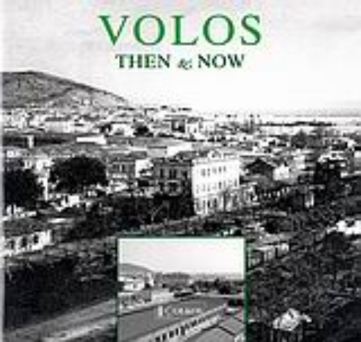 Εικόνα της Volos