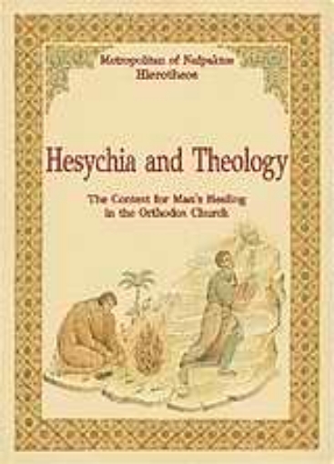 Εικόνα της Hesychia and Theology