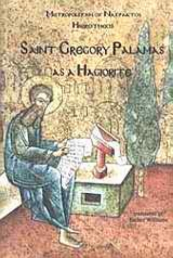 Εικόνα της St. Gregory Palamas as a Hagiorite