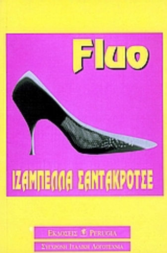 Εικόνα της Fluo