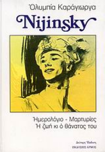 Εικόνα της Nijinsky