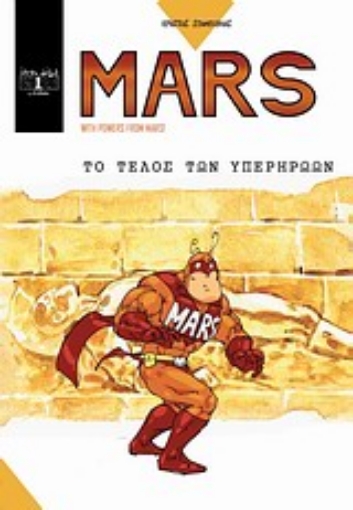 Εικόνα της Mars (with power from Mars): Το τέλος των υπερηρώων