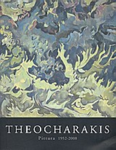 Εικόνα της Theocharakis: Pittura 1952 -2008