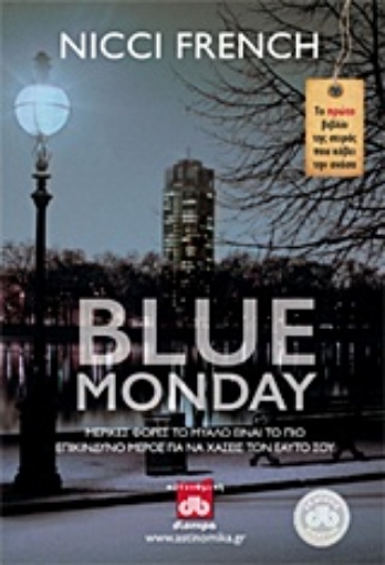 Εικόνα της Blue Monday