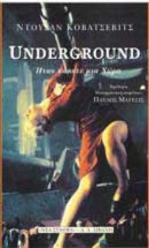 Εικόνα της Underground