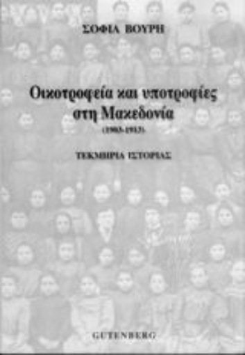 Εικόνα της Οικοτροφεία και υποτροφίες στη Μακεδονία