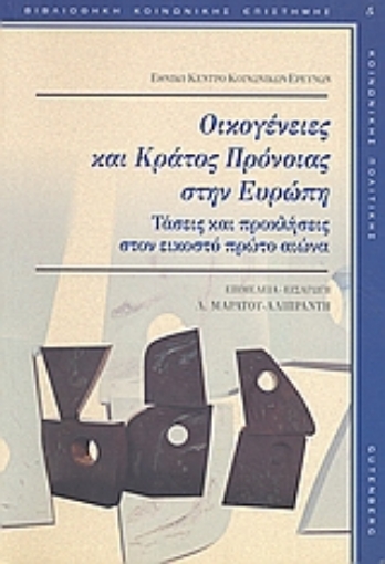 Εικόνα της Οικογένειες και κράτος πρόνοιας στην Ευρώπη