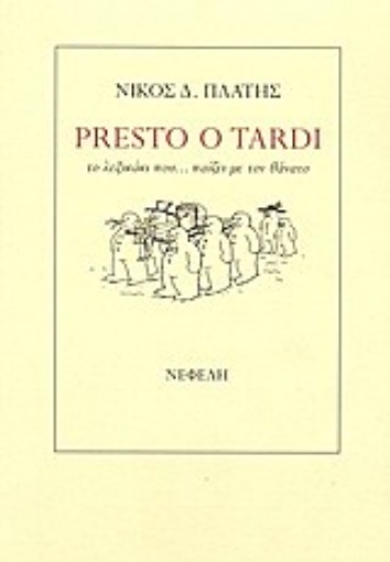 Εικόνα της Presto o tardi