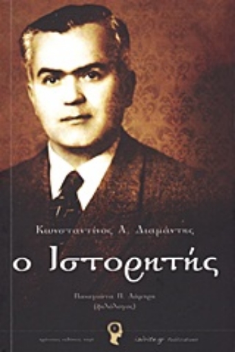 Εικόνα της Κωνσταντίνος Α. Διαμάντης ο Ιστορητής