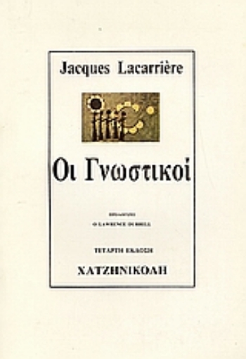 Εικόνα της Οι γνωστικοί