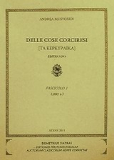 Εικόνα της Delle cose corciresi, fasc. I