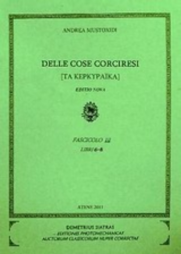 Εικόνα της Delle cose corciresi, fasc. IΙΙ