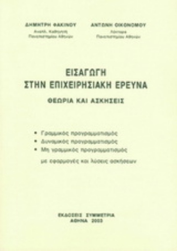 Εικόνα της Προεκτεταμένο σκυρόδεμα