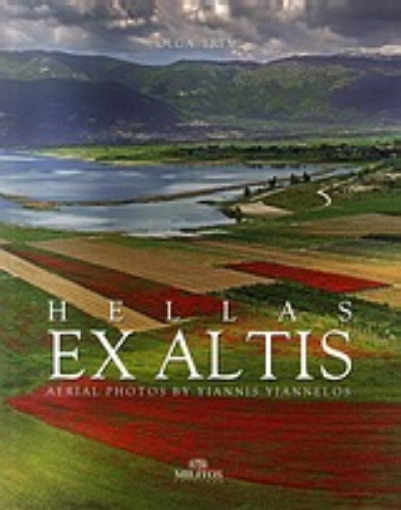 Εικόνα της Hellas Ex Altis