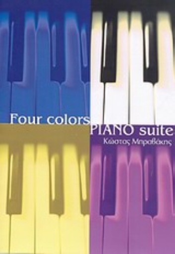 Εικόνα της Four Colours Piano Suite