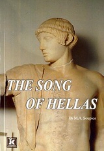 Εικόνα της The Song of Hellas