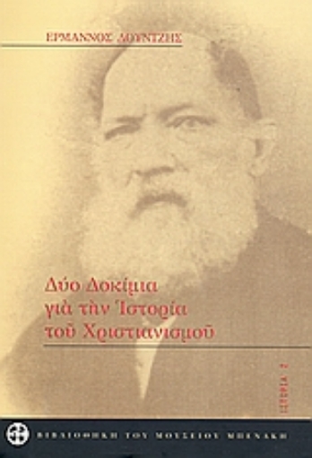 Εικόνα της Δυο δοκίμια για την ιστορία του χριστιανισμού