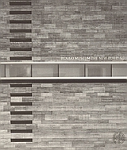 Εικόνα της Benaki Museum the New Building