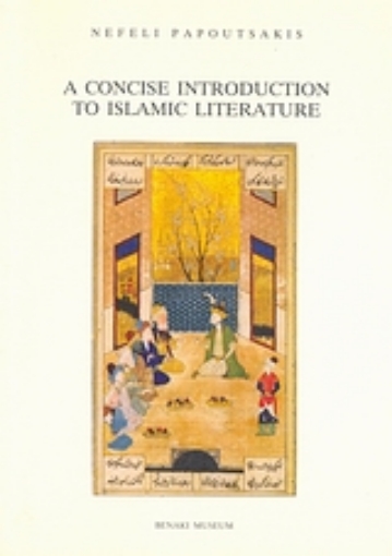 Εικόνα της A Concise Introduction to Islamic Literature