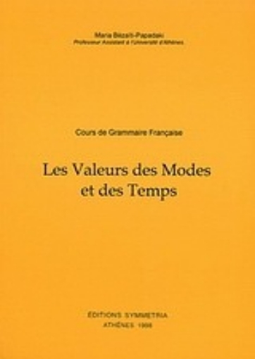 Εικόνα της Course de grammaire francaise les valeurs de modes et des temps