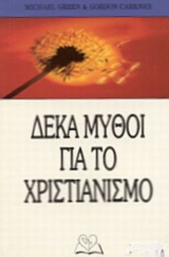 Εικόνα της Δέκα μύθοι για το χριστιανισμό