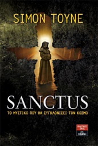 Εικόνα της Sanctus