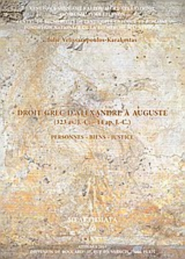 Εικόνα της Droit grec d Alexandre à Auguste (323 av. J.-C. - 14 ap. J.-C.)