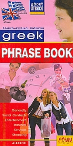 Εικόνα της Greek Phrase Book