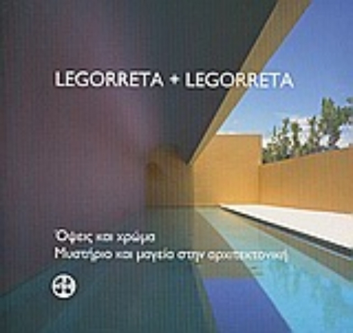 Εικόνα της Legorreta + Legorreta