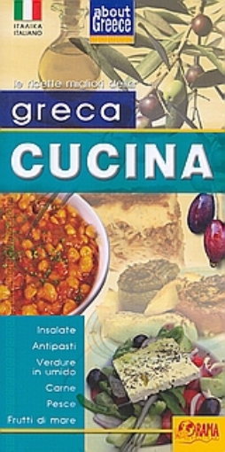 Εικόνα της Greca cucina