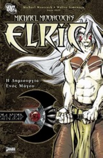 Εικόνα της Elric: Η δημιουργία ενός μάγου