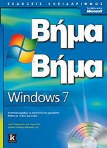 Εικόνα της Microsoft Windows 7