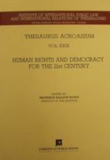 Εικόνα της Human Rights and Democracy for the 21st Century