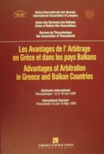 Εικόνα της Les avantages de l  arbitrage en Greece et dans les pays Balkans