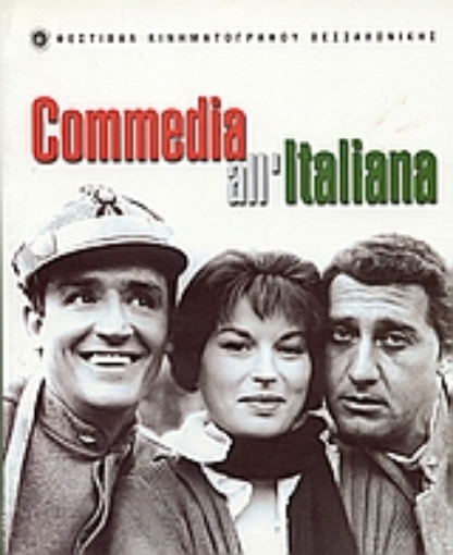 Εικόνα της Commedia all  Italiana