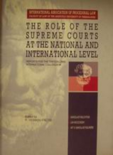 Εικόνα της The Role of the Supreme Courts at the National and International Level