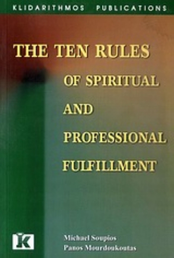 Εικόνα της The Ten Rules of Spiritual and Professional Fulfillment