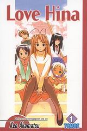 Εικόνα της Love Hina 1