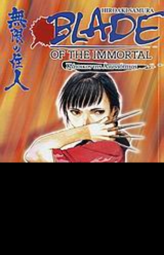 Εικόνα της Blade of the Immortal: Νυχτολούλουδο