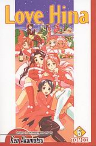 Εικόνα της Love Hina 6