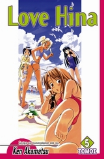 Εικόνα της Love Hina 5