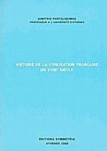 Εικόνα της Histoire de la civilisation française du XVIIIe siecle