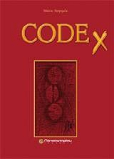 Εικόνα της CODEx