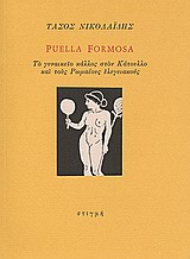 Εικόνα της Puella Formosa