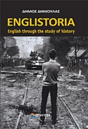 Εικόνα της Englistoria