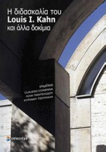 Εικόνα της Η διδασκαλία του Louis I. Kahn και άλλα δοκίμια