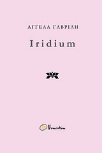 Εικόνα της Iridium