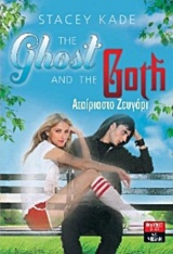 Εικόνα της The Ghost and the Goth