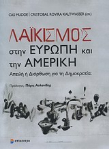 Εικόνα της Λαϊκισμός στην Ευρώπη και την Αμερική